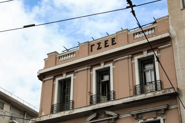 ΓΣΕΕ: Πώς αμείβονται όσοι εργάζονται την 28η Οκτωβρίου