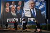 Εκλογές στο Ισραήλ: Oι 5 πρωταγωνιστές της κρίσιμης αναμέτρησης για την Κνεσέτ