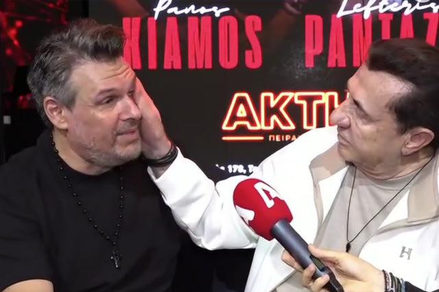 Πάνος Κιάμος: Τα δάκρυα για τον Γ. Μαζωνάκη – “Η μεγαλύτερη ανταμοιβή για έναν καλλιτέχνη”