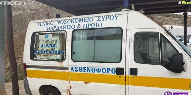 Σοκαριστική καταγγελία για την Κύθνο – Άνδρας πέθανε περιμένοντας 1 ώρα ασθενοφόρο