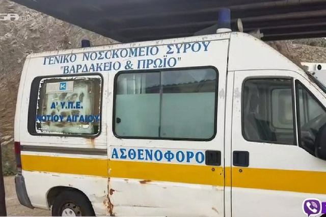 Σοκαριστική καταγγελία για την Κύθνο – Άνδρας πέθανε περιμένοντας 1 ώρα ασθενοφόρο