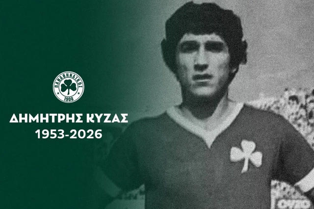 Πέθανε ο Δημήτρης Κύζας