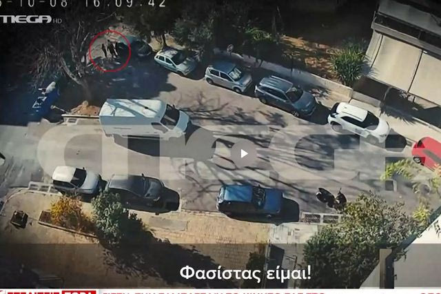 Το βίντεο της επίθεσης στην Ελευσίνα – Για απόπειρα ανθρωποκτονίας διώκονται οι δύο νεοναζί