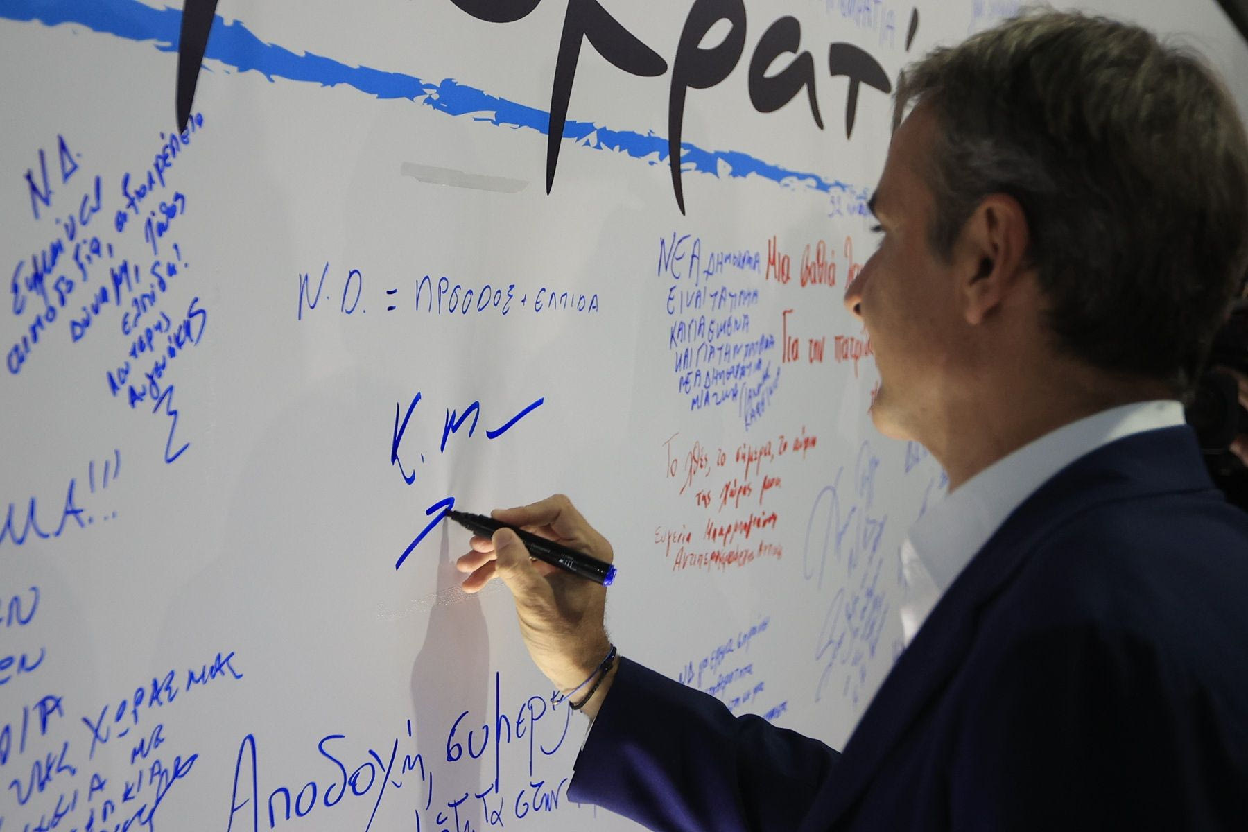 Επετειακή εκδήλωση για τα 52 χρόνια από την ίδρυση της Νέας Δημοκρατίας