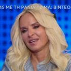The Chase: Η παίκτρια που συγκίνησε την Μπεκατώρου