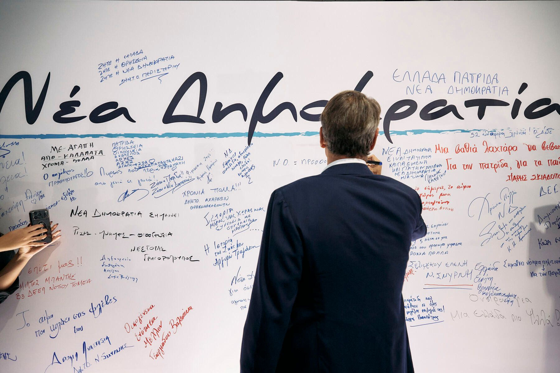 Επετειακή εκδήλωση για τα 52 χρόνια από την ίδρυση της Νέας Δημοκρατίας