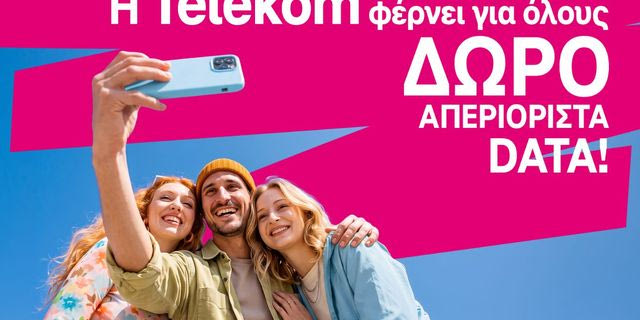 Telekom: Νέα εποχή με δωρεάν απεριόριστα data για 7 ημέρες σε όλους τους συνδρομητές κινητής