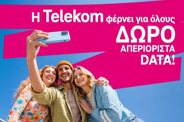 Telekom: Νέα εποχή με δωρεάν απεριόριστα data για 7 ημέρες σε όλους τους συνδρομητές κινητής