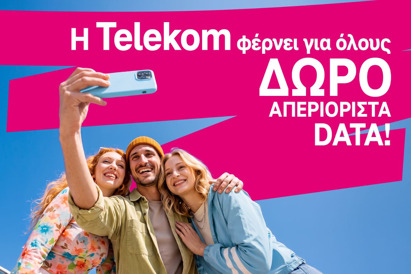 Telekom: Νέα εποχή με δωρεάν απεριόριστα data για 7 ημέρες σε όλους τους συνδρομητές κινητής