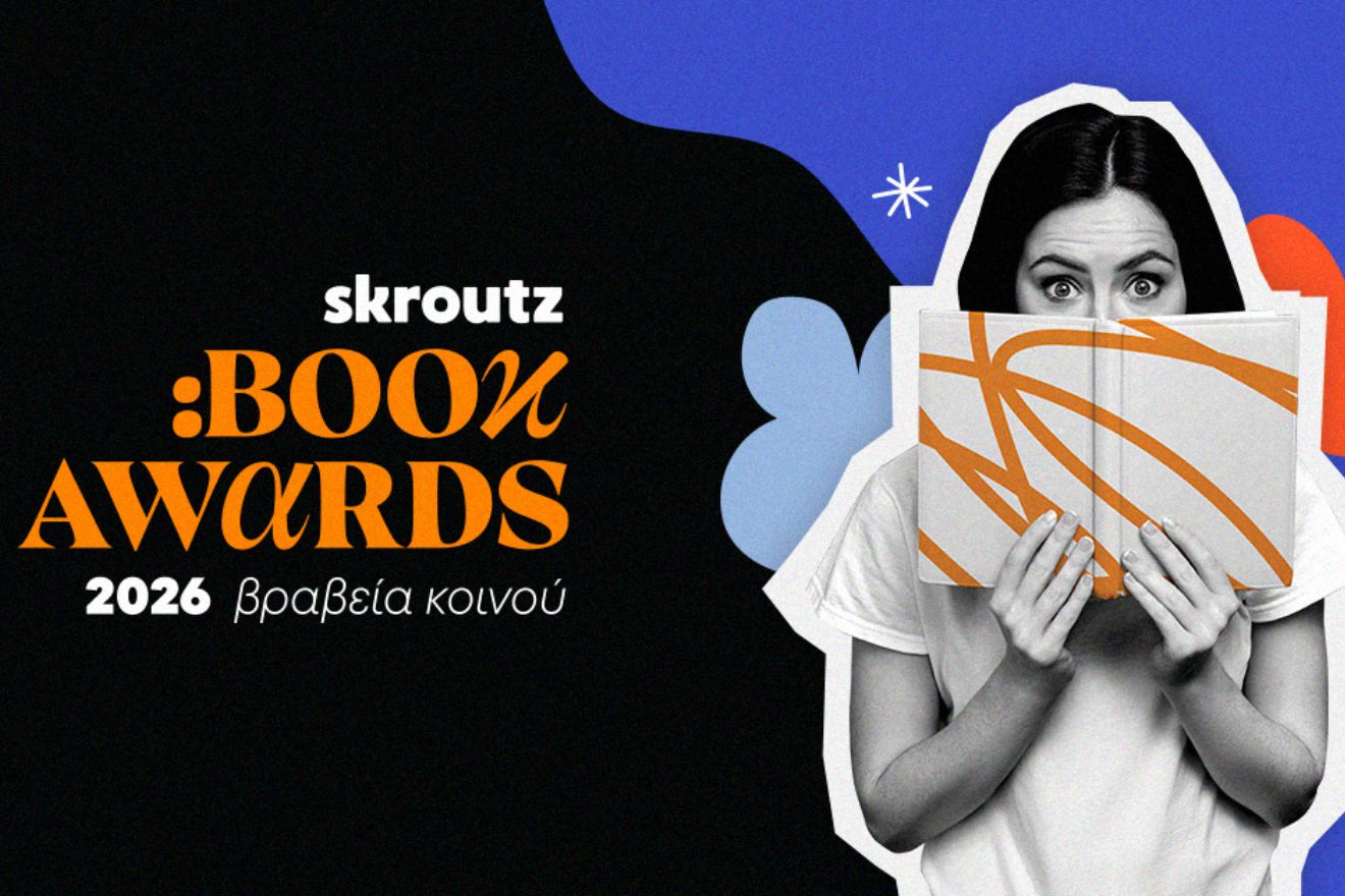 Skroutz Book Awards 2026:  Η γιορτή του βιβλίου επιστρέφει και ο λόγος ανήκει ξανά στους αναγνώστες