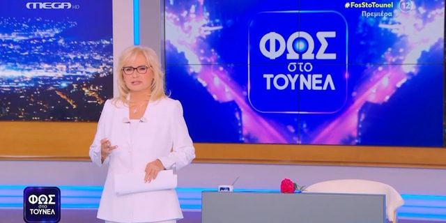 Αγγελική Νικολούλη: Πρεμιέρα στα λευκά για την 32η σεζόν “Φως στο Τούνελ”