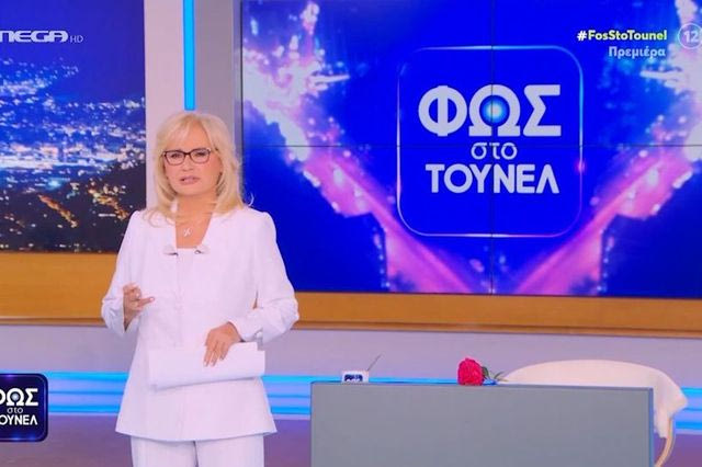 Αγγελική Νικολούλη: Πρεμιέρα στα λευκά για την 32η σεζόν “Φως στο Τούνελ”