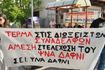 Κινητοποίηση για τους εργαζόμενους του ΨΝΑ – “Έτρεξαν να σώσουν το νοσοκομείο και τώρα διώκονται”