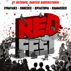 Red Fest – 17 Οκτωβρίου στο Πάντειο: Ένα φεστιβάλ αντίστασης και νέων ιδεών
