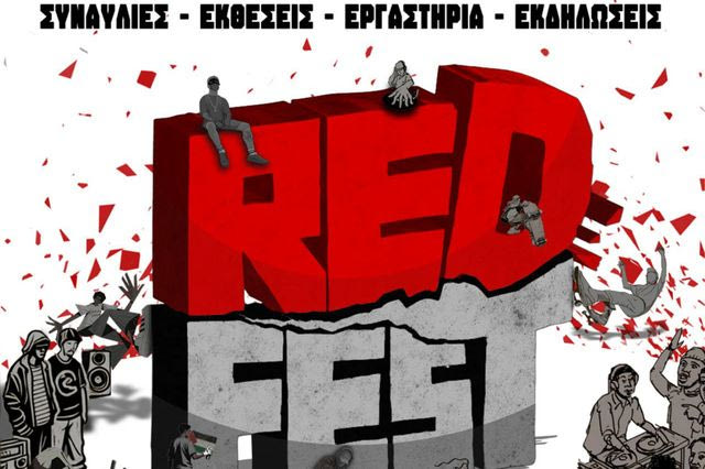 Red Fest – 17 Οκτωβρίου στο Πάντειο: Ένα φεστιβάλ αντίστασης και νέων ιδεών