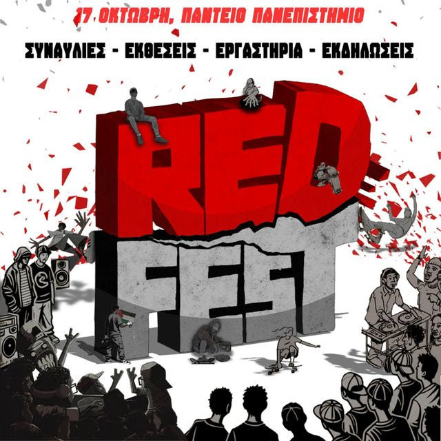 Red Fest – 17 Οκτωβρίου στο Πάντειο: Ένα φεστιβάλ αντίστασης και νέων ιδεών