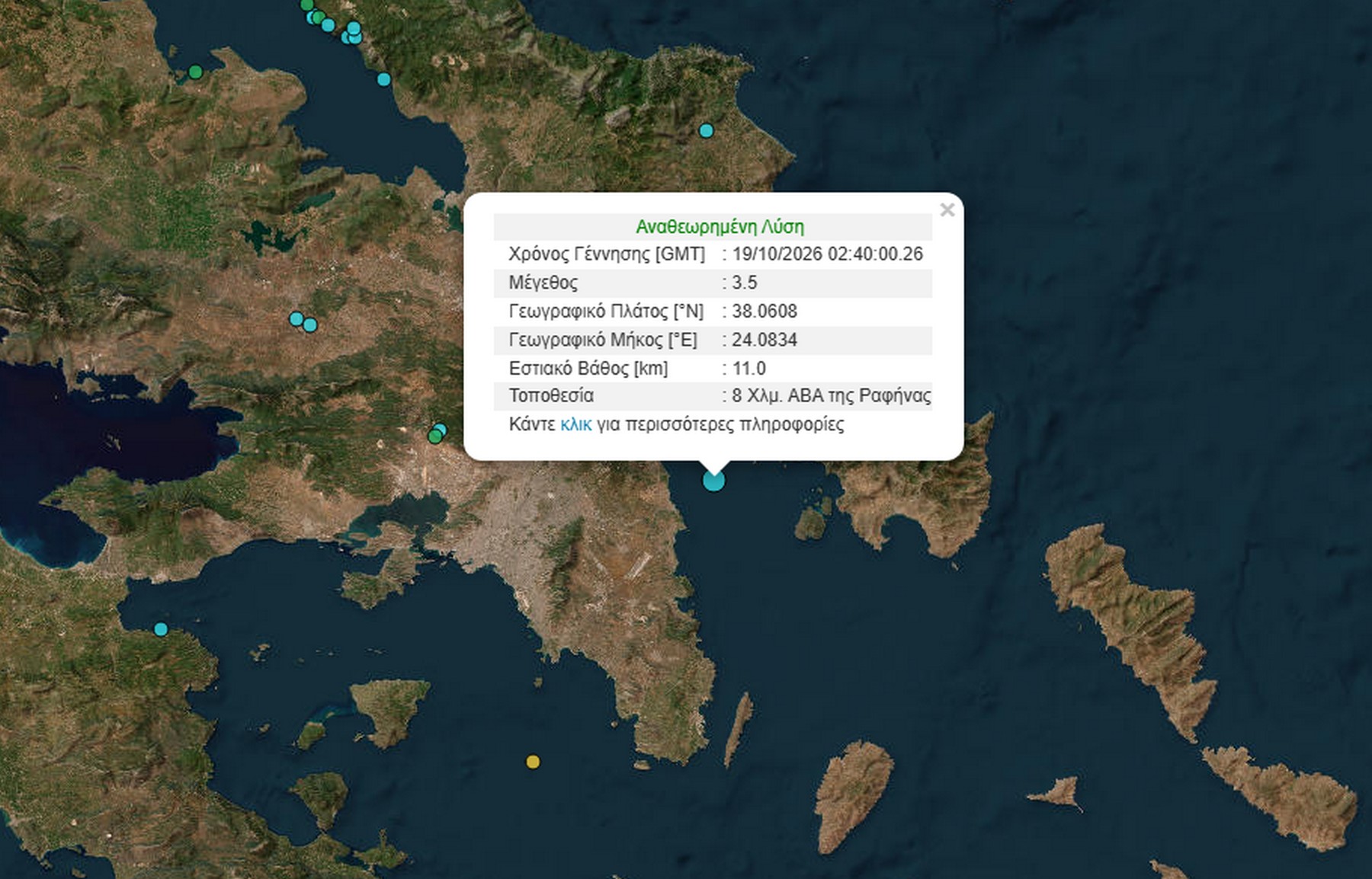 Σεισμός 3,5 Ρίχτερ στη Ραφήνα