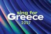 Sing for Greece: Στην τελική ευθεία η υποβολή των τραγουδιών