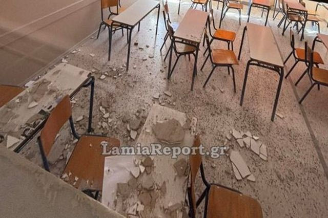 Λαμία: Έπεσαν σοβάδες στα κεφάλια μαθητών την ώρα του μαθήματος