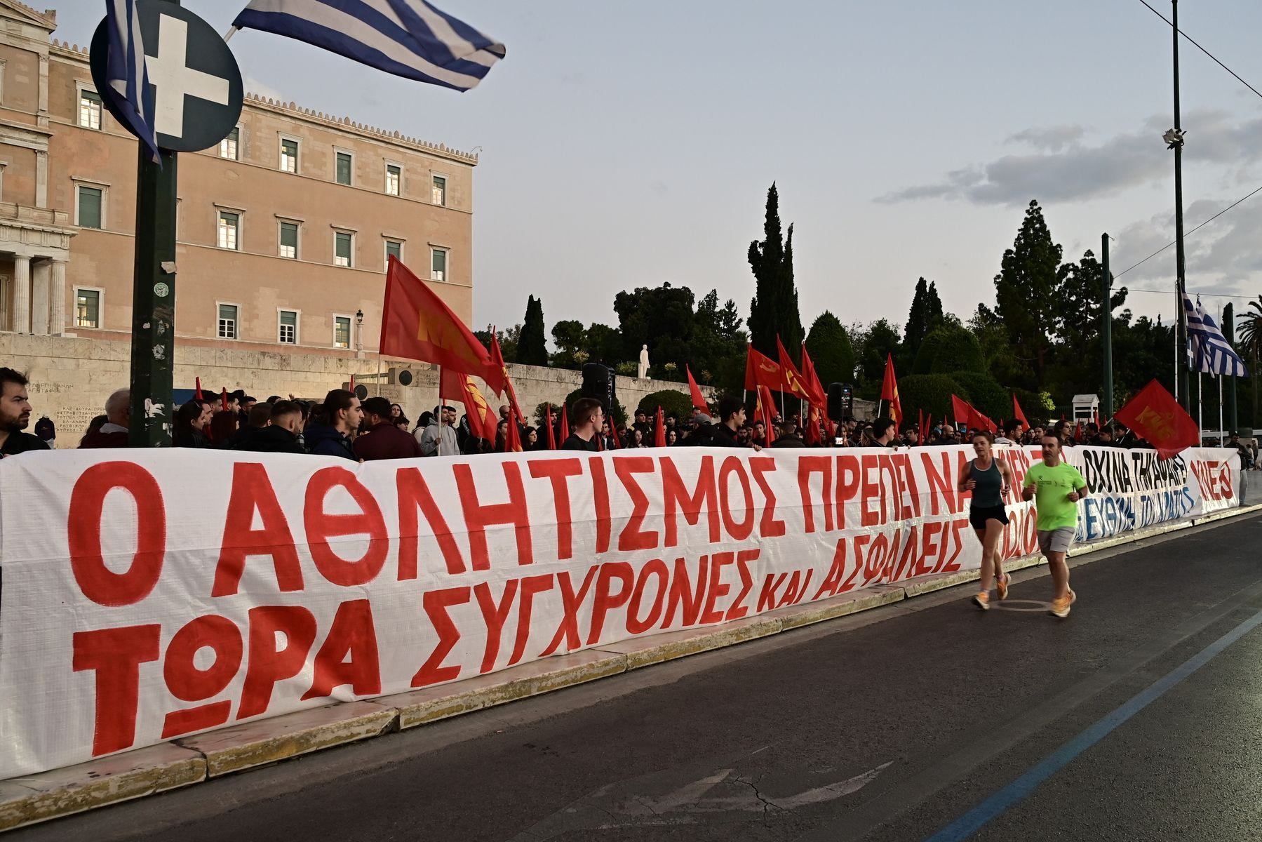 "Ο αθλητισμός να δίνει ζωή, όχι να την αφαιρεί": Το κεντρικό σύνθημα στη διαμαρτυρία της ΚΝΕ στο Σύνταγμα για τον θάνατο του 16χρονου ποδοσφαιριστή στη Θάσο