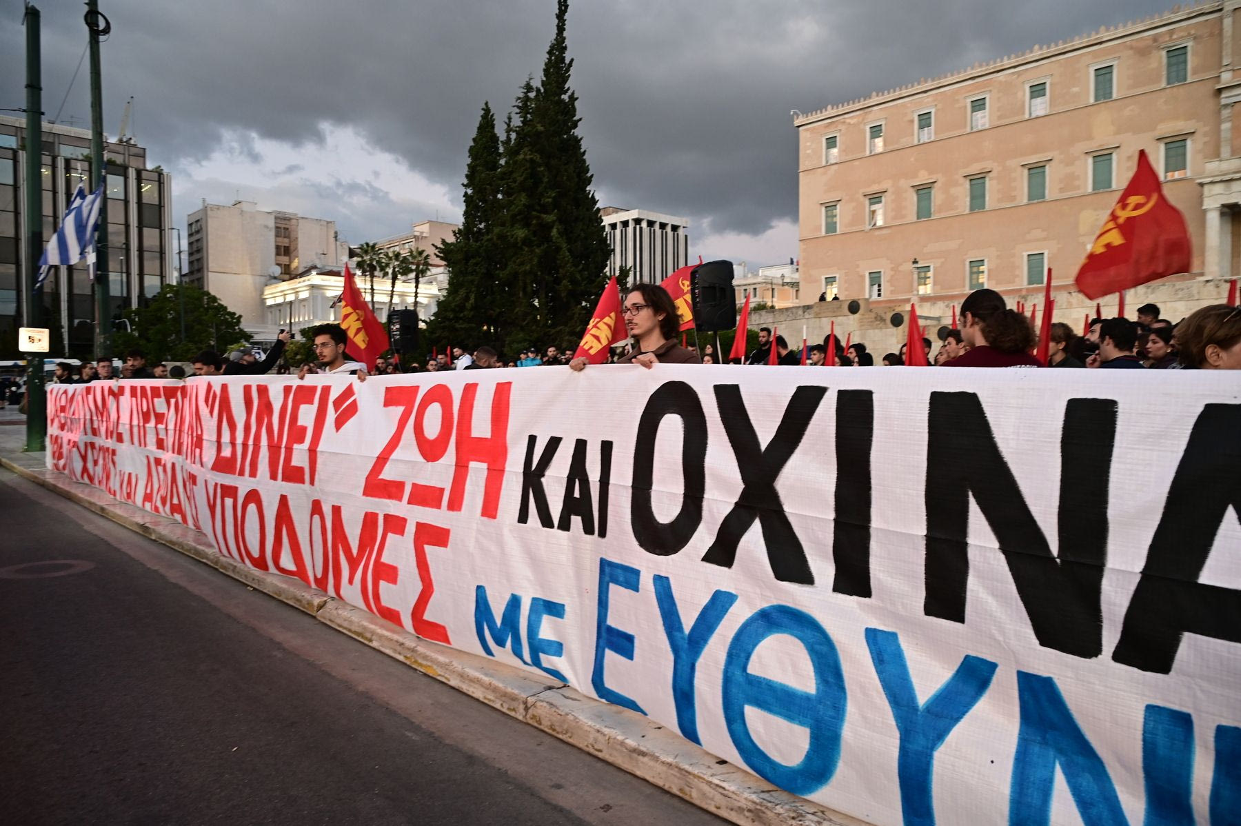 "Ο αθλητισμός να δίνει ζωή, όχι να την αφαιρεί": Το κεντρικό σύνθημα στη διαμαρτυρία της ΚΝΕ στο Σύνταγμα για τον θάνατο του 16χρονου ποδοσφαιριστή στη Θάσο
