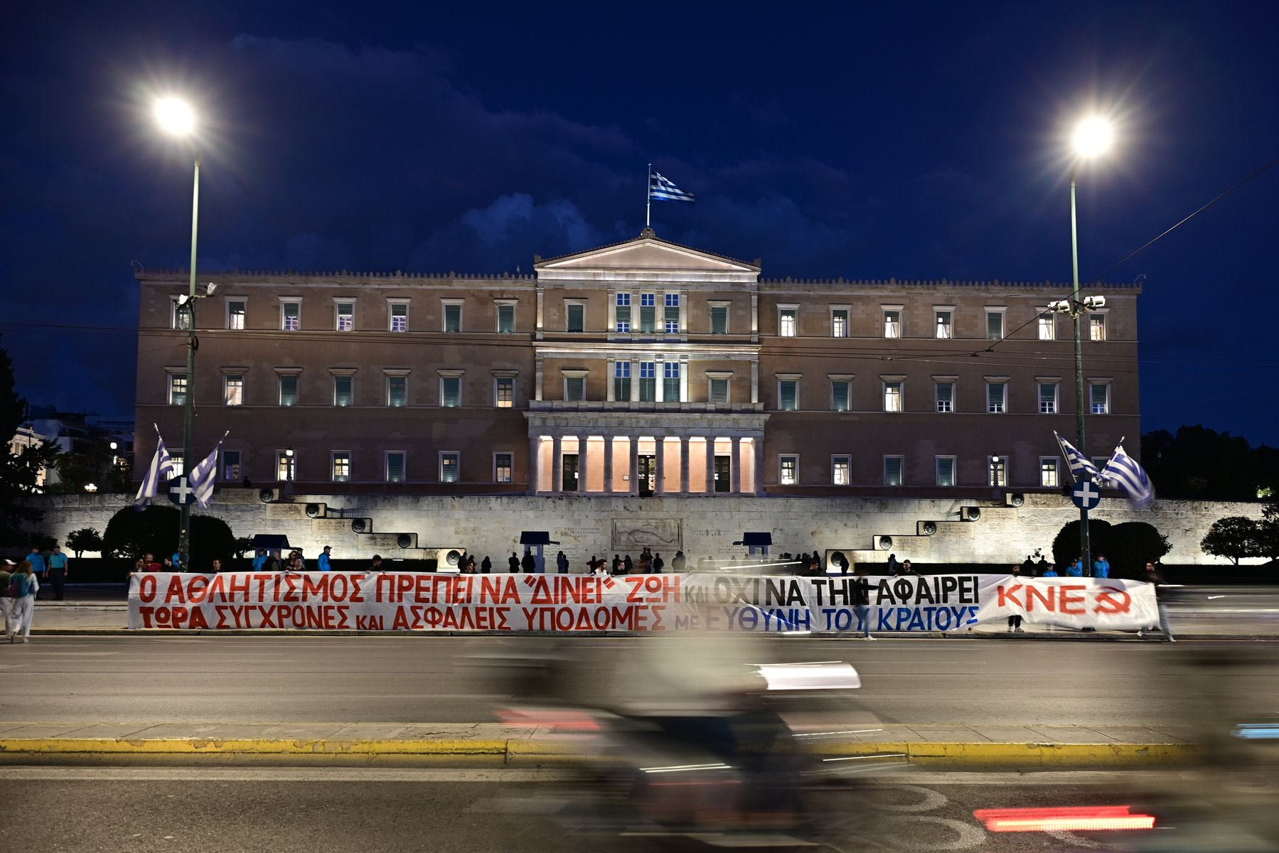"Ο αθλητισμός να δίνει ζωή, όχι να την αφαιρεί": Το κεντρικό σύνθημα στη διαμαρτυρία της ΚΝΕ στο Σύνταγμα για τον θάνατο του 16χρονου ποδοσφαιριστή στη Θάσο