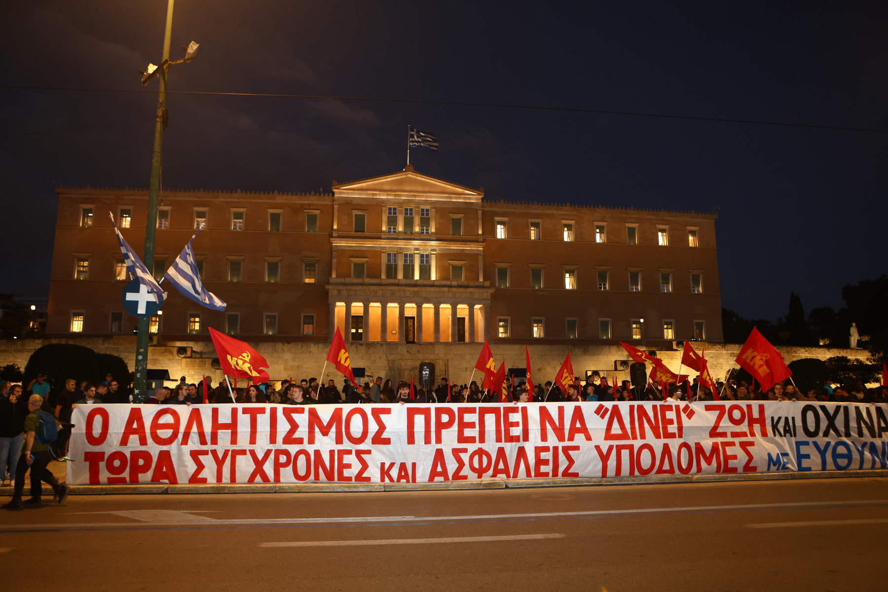 “Ο αθλητισμός πρέπει να δίνει ζωή, όχι να την αφαιρεί” – Συγκέντρωση στο Σύνταγμα για τον 16χρονο ποδοσφαιριστή