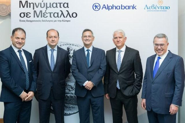 Alpha Bank: Ενισχύει τη στρατηγική παρουσία στην Κύπρο