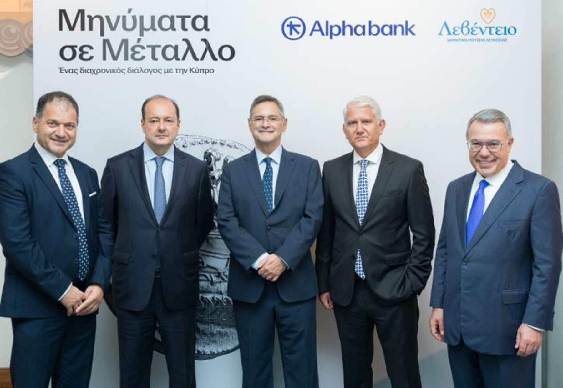 Alpha Bank: Ενισχύει τη στρατηγική παρουσία στην Κύπρο