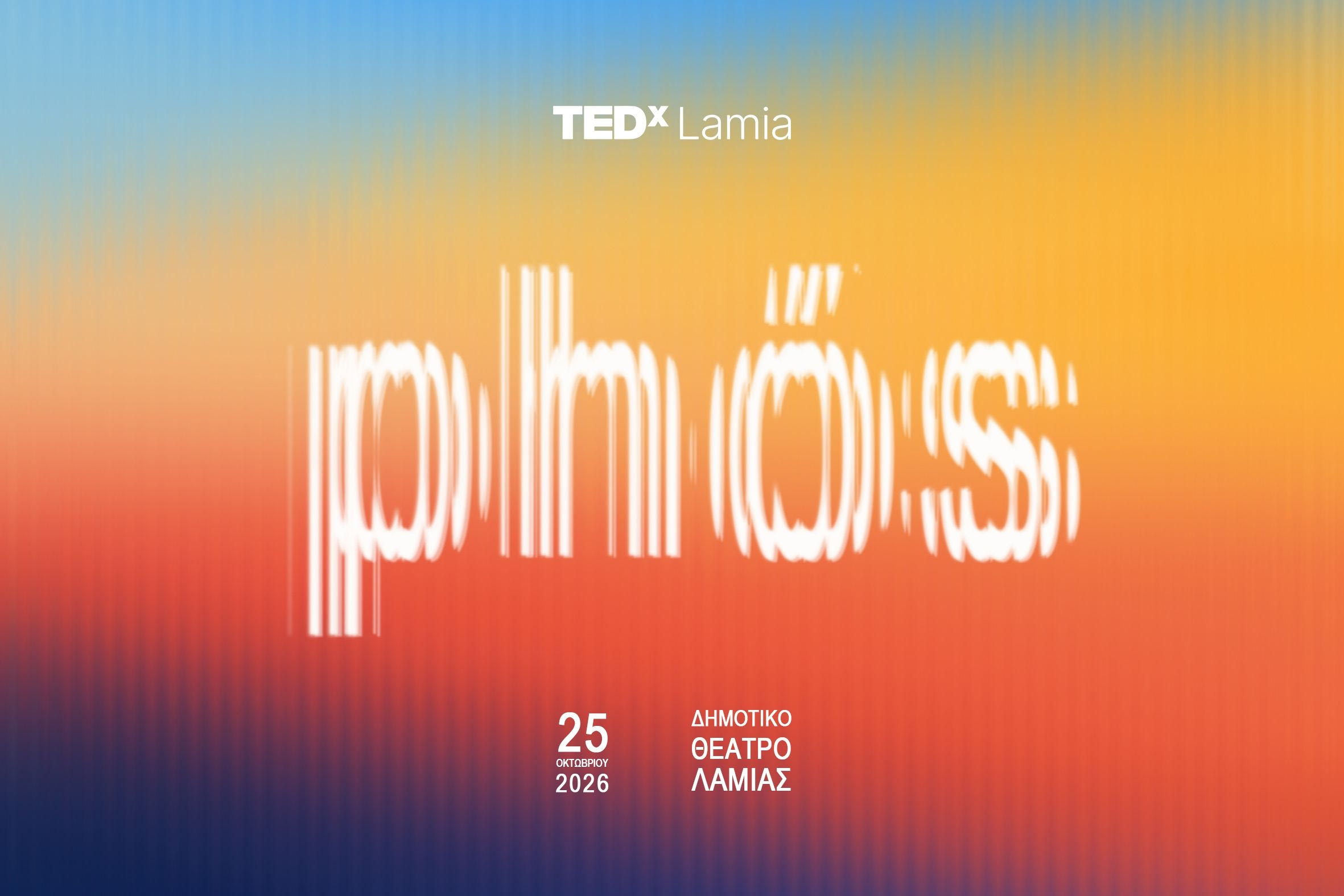 TEDxLamia 2026 – Ideas worth spreading.