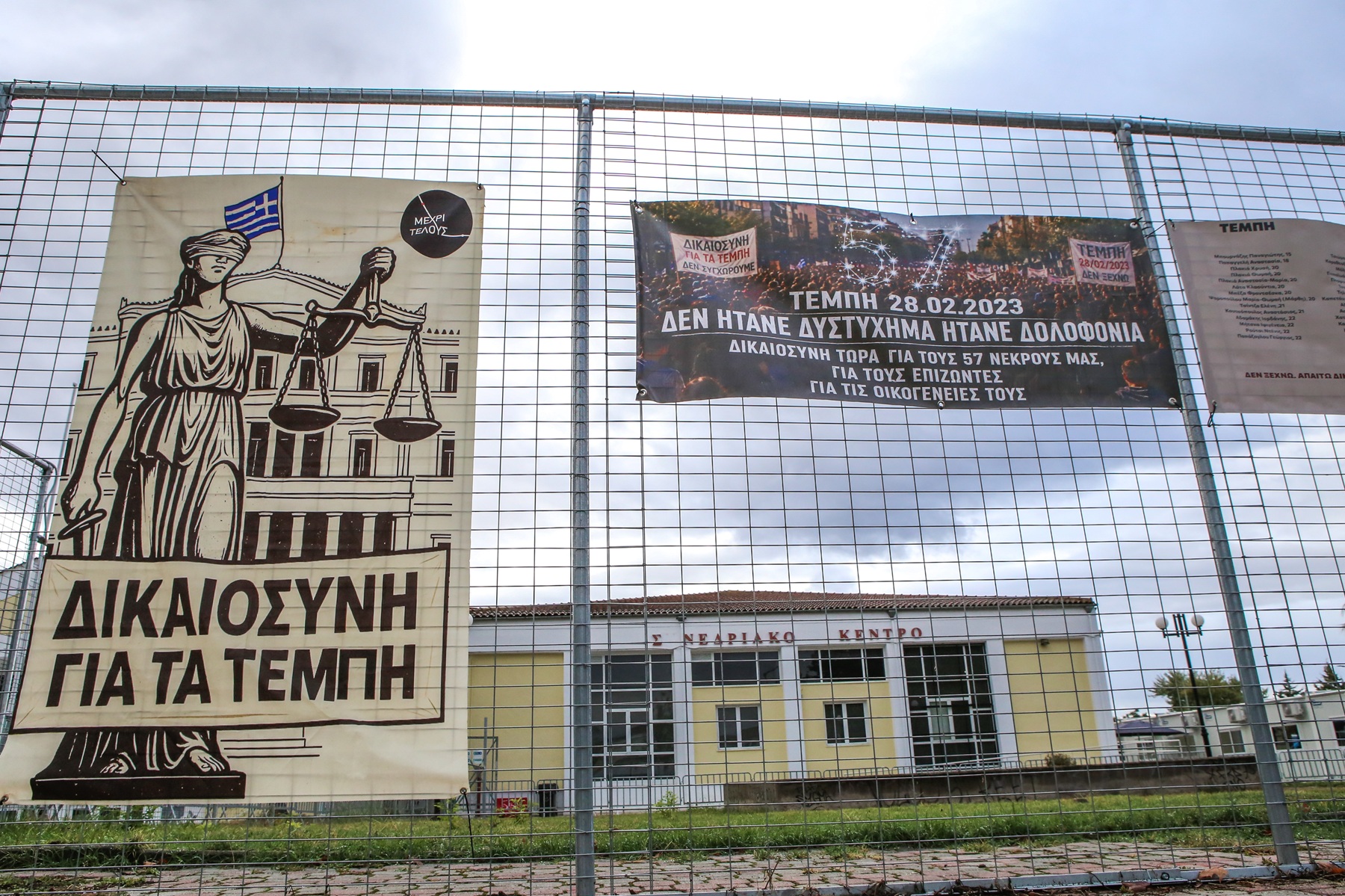 Δίκη για Τέμπη: Με δύο συνεδριάσεις και 12 μάρτυρες συνεχίζεται αυτή την εβδομάδα