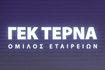 ΓΕΚ ΤΕΡΝΑ: Πάνω από 4 φορές η κάλυψη για το ευρωομόλογο 500 εκατ. ευρώ