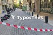 Θεσσαλονίκη: Έπεσαν σοβάδες από μπαλκόνι στη Νίκης – Αποκλείστηκε το σημείο