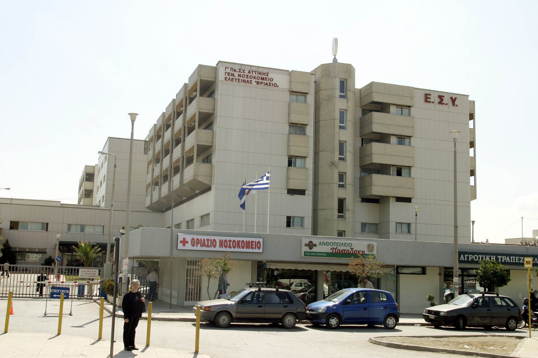Έκρηξη στη Motor Oil: Η ανακοίνωση του “Θριάσιου” για τον νεκρό και τον τραυματία