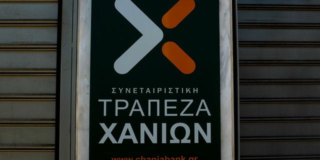 Τράπεζα Χανίων: Συμμετοχή στη νέα προωθητική ενέργεια IRIS Payments