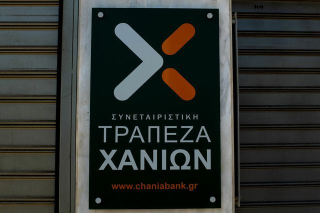 Τράπεζα Χανίων: Συμμετοχή στη νέα προωθητική ενέργεια IRIS Payments