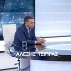 Αλέξης Τσίπρας: “Αντίπαλος μου είναι μόνο ο Μητσοτάκης”