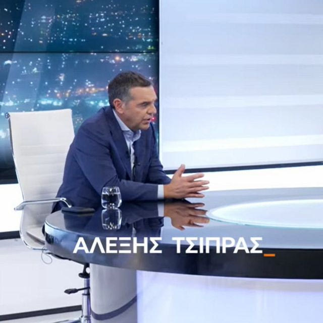 Αλέξης Τσίπρας: “Αντίπαλος μου είναι μόνο ο Μητσοτάκης”