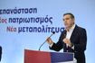 Τσίπρας: Να ενώσουμε την προοδευτική παράταξη για μια προοδευτική κυβέρνηση