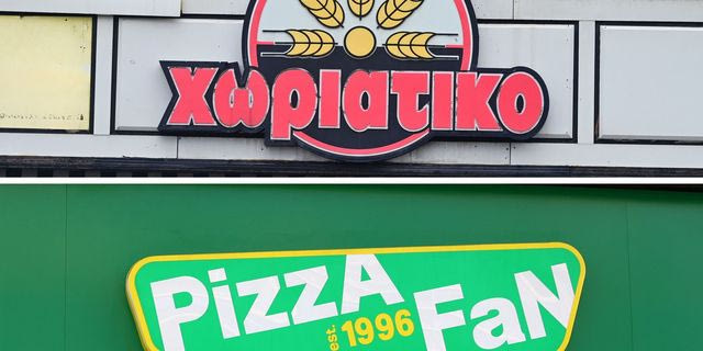 Δεσμεύονται τα περιουσιακά στοιχεία των κατηγορουμένων σε Pizza Fan και Χωριάτικο