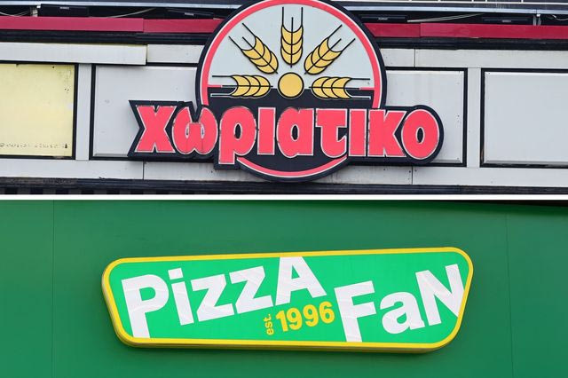 Δεσμεύονται τα περιουσιακά στοιχεία των κατηγορουμένων σε Pizza Fan και Χωριάτικο
