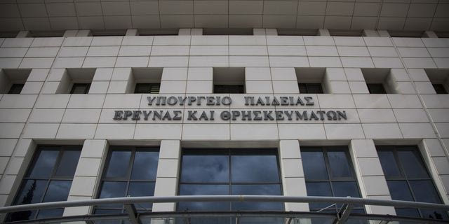 Υπ. Παιδείας: Το κενό λογοδοσίας και το “σκοτάδι” για τις συγχωνεύσεις