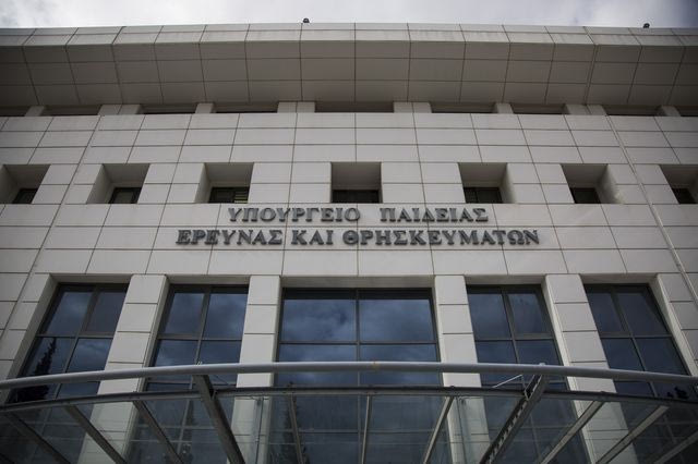 Υπ. Παιδείας: Το κενό λογοδοσίας και το “σκοτάδι” για τις συγχωνεύσεις